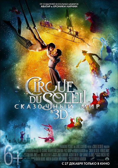 Постер - Cirque du Soleil: Сказочный мир в 3D