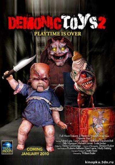 Постер - Демонические игрушки 2: Личные демоны